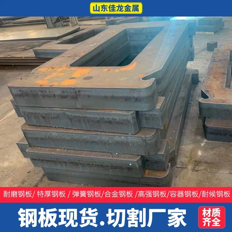 吉林省四平市290mm厚Q355B钢板切割下料厂家
