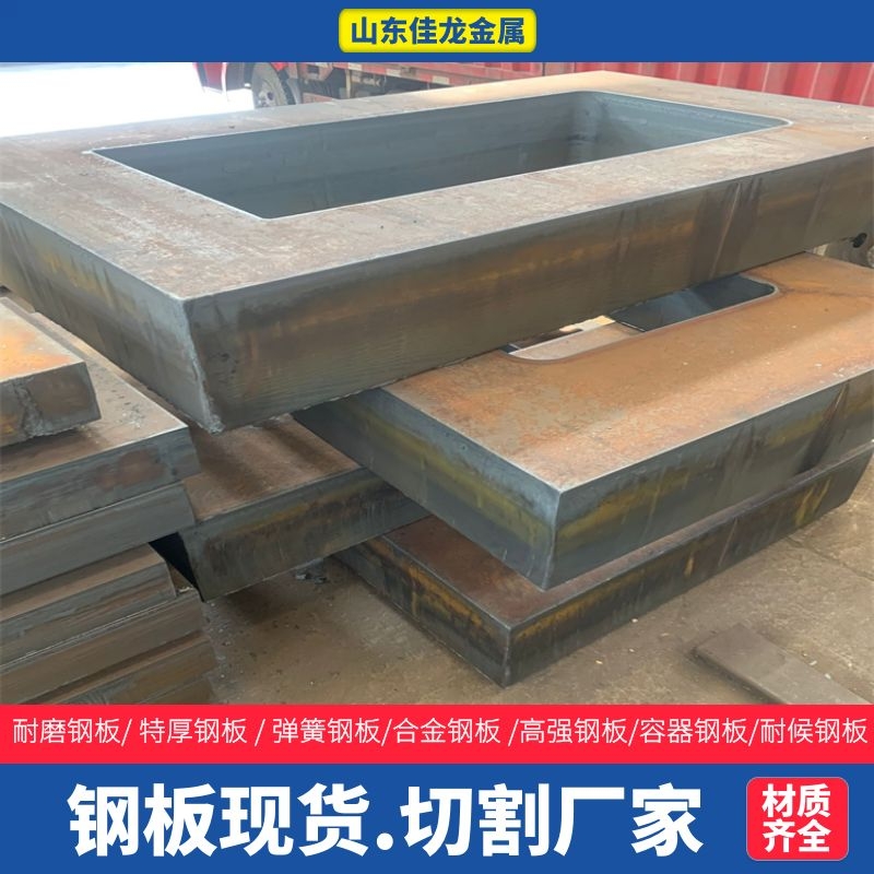 广东省东莞市350个厚Q345B钢板切割下料厂家