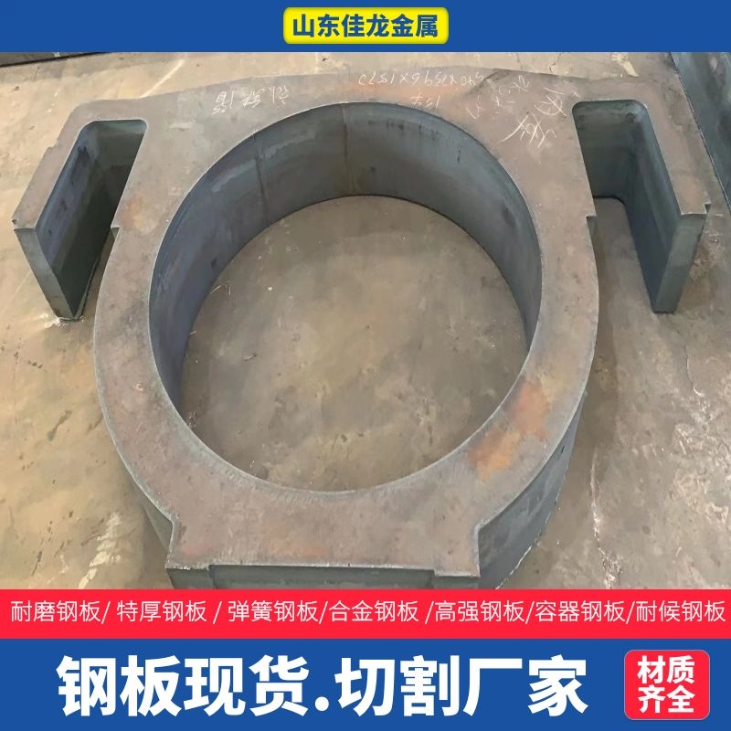 山东省青岛市530毫米厚Q235B钢板切割下料厂家