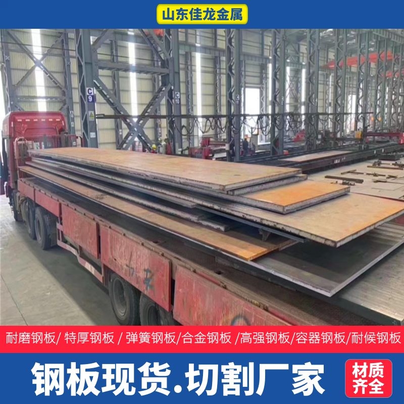黑龙江省黑河市470mm厚Q235B钢板切割下料厂家
