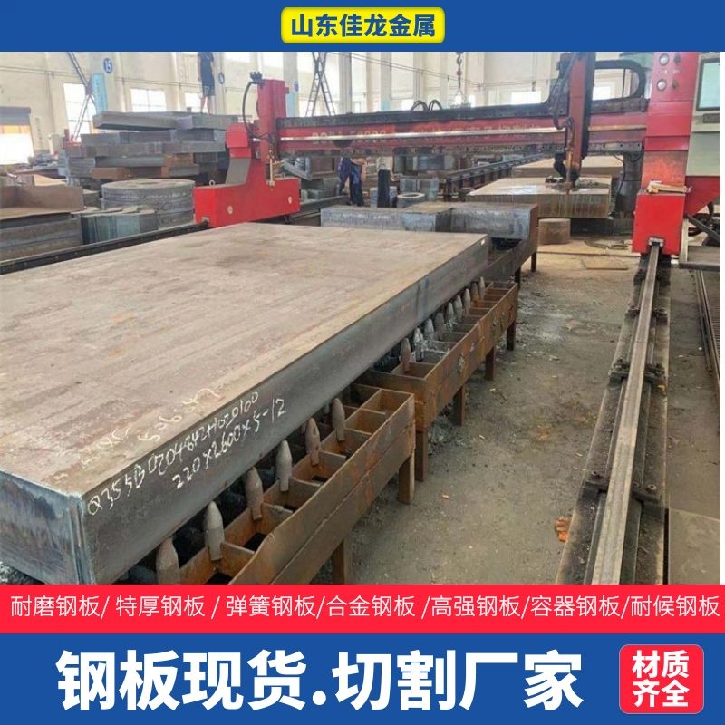 贵州省300mm厚Q235B钢板切割下料厂家同城生产厂家