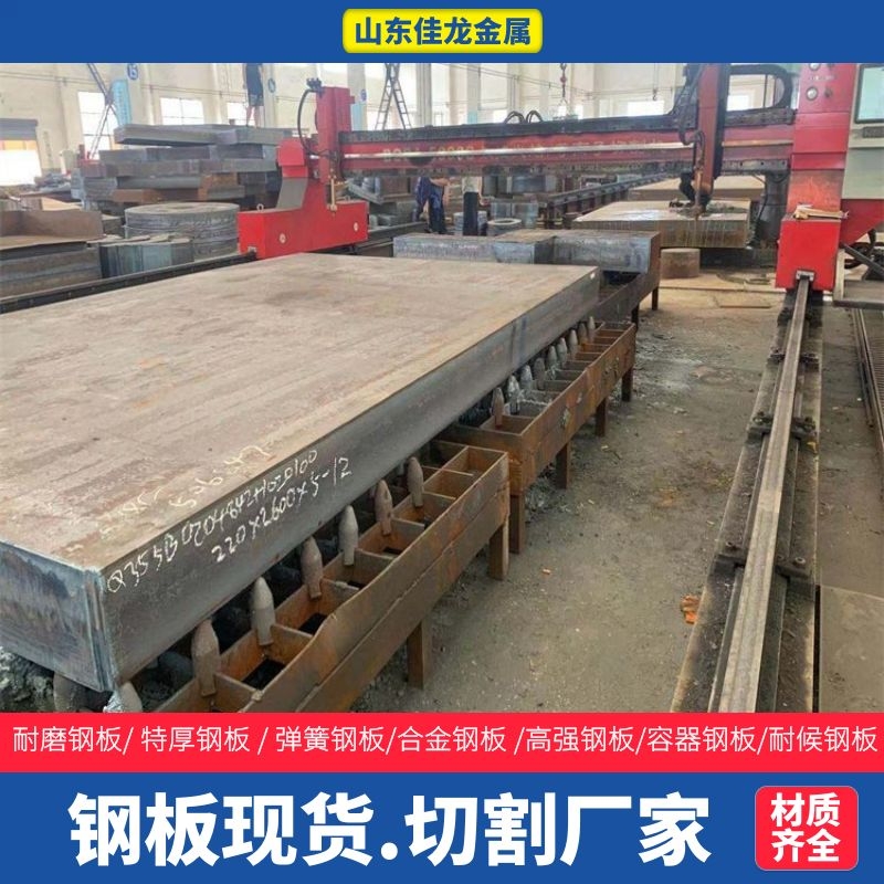 广东省珠海市480mm厚45#钢板切割下料价格品质卓越