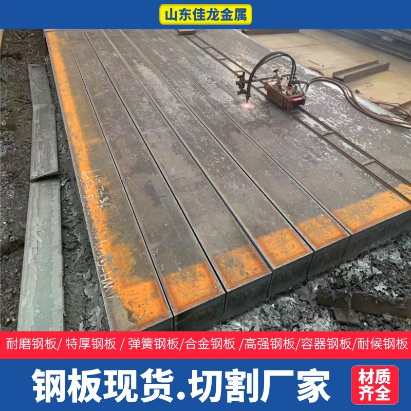 江西省南昌市350个厚Q345B钢板切割下料厂家批发价格