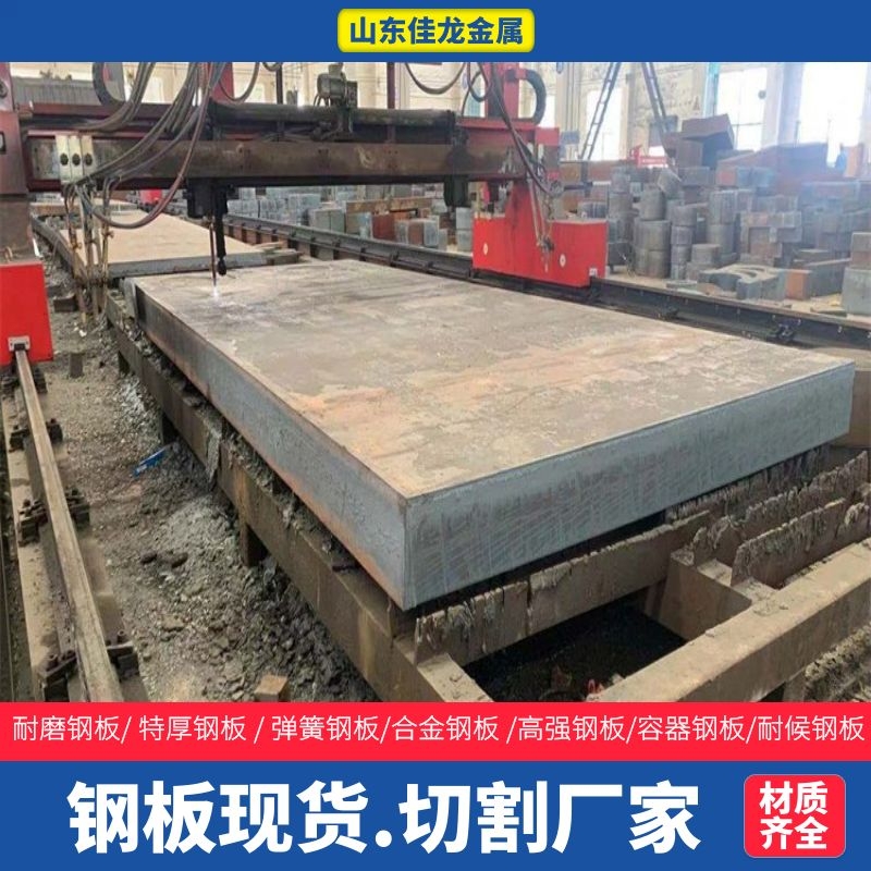 江西省上饶市430mm厚16MN钢板切割下料价格