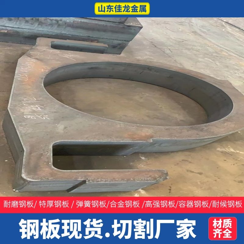 安徽省蚌埠市560mm厚45#钢板切割下料厂家