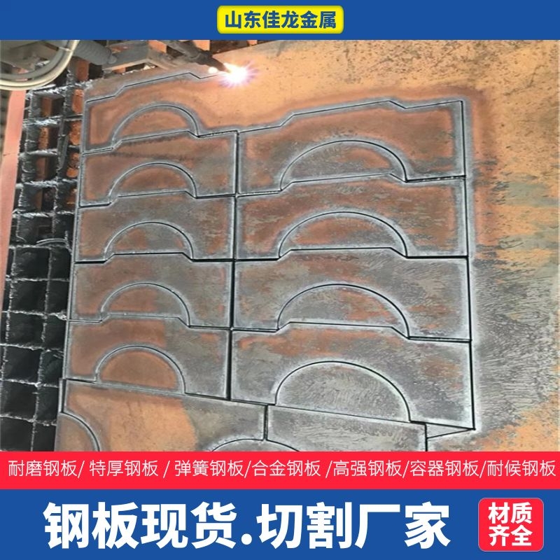 河北省唐山市580个厚45#钢板切割下料价格