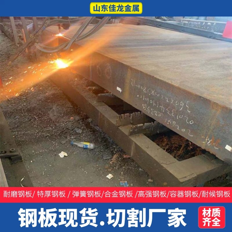 河南省驻马店市400毫米厚A3钢板切割下料价格