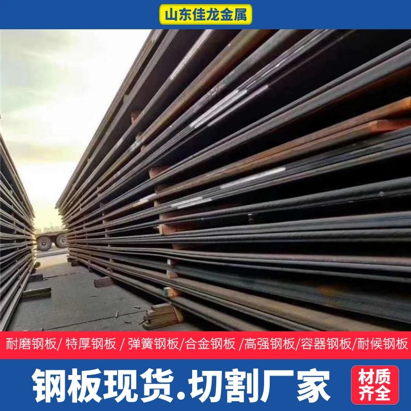 河南省驻马店市320mm厚Q355B钢板切割下料厂家