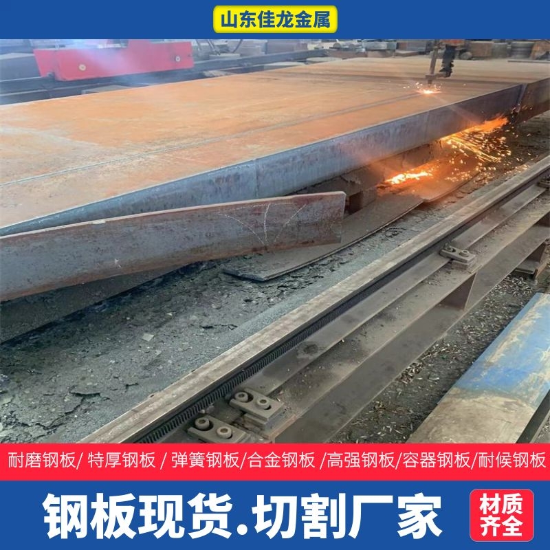 黑龙江省大庆市540个厚Q345B钢板切割下料价格