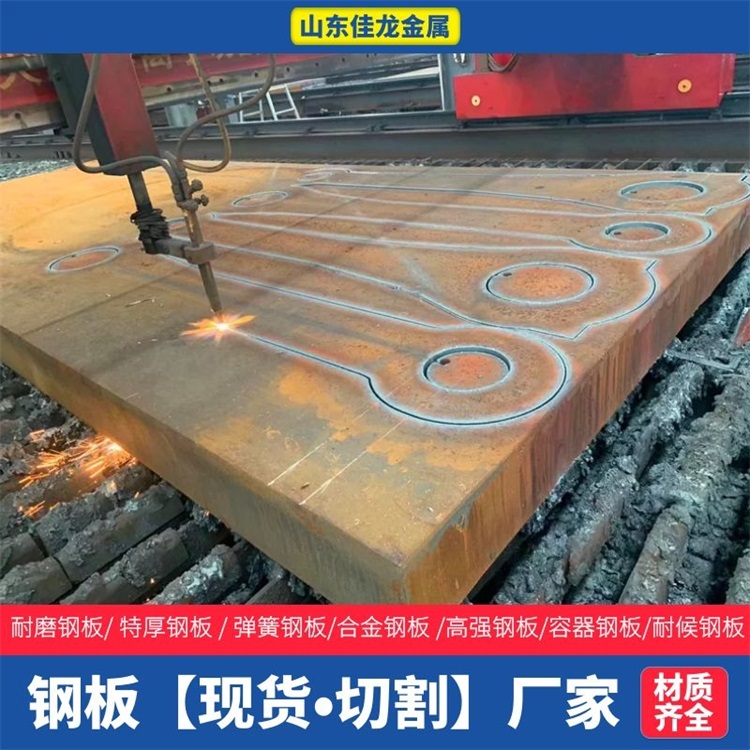 ​陕西省商洛市580mm厚45#钢板切割下料厂家