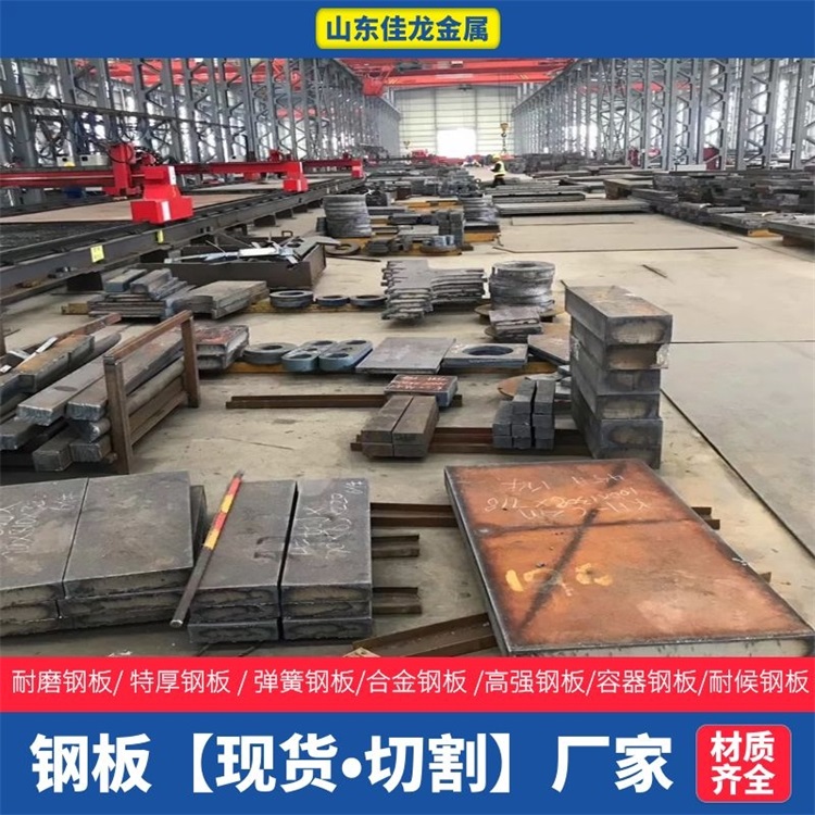 广东省中山市280mm厚16MN钢板切割下料厂家
