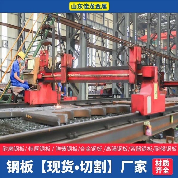 山东省济南市320个厚Q345B钢板切割下料价格