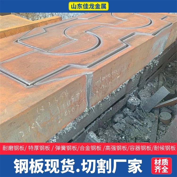 贵州省六盘水市200个厚Q235B钢板切割下料价格