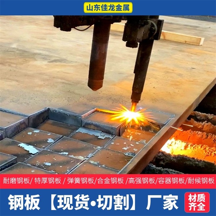 河北省唐山市580毫米厚16MN钢板切割下料价格