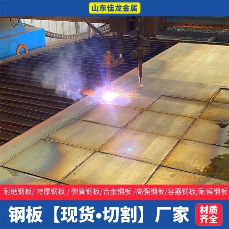 四川省乐山市350毫米厚16MN钢板切割下料厂家