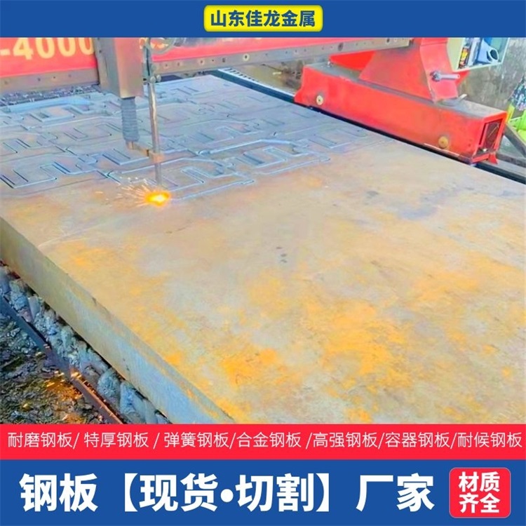 黑龙江省鹤岗市450mm厚16MN钢板切割下料价格