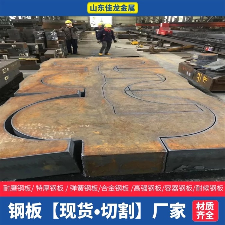 辽宁省丹东市140毫米厚16MN钢板切割下料价格