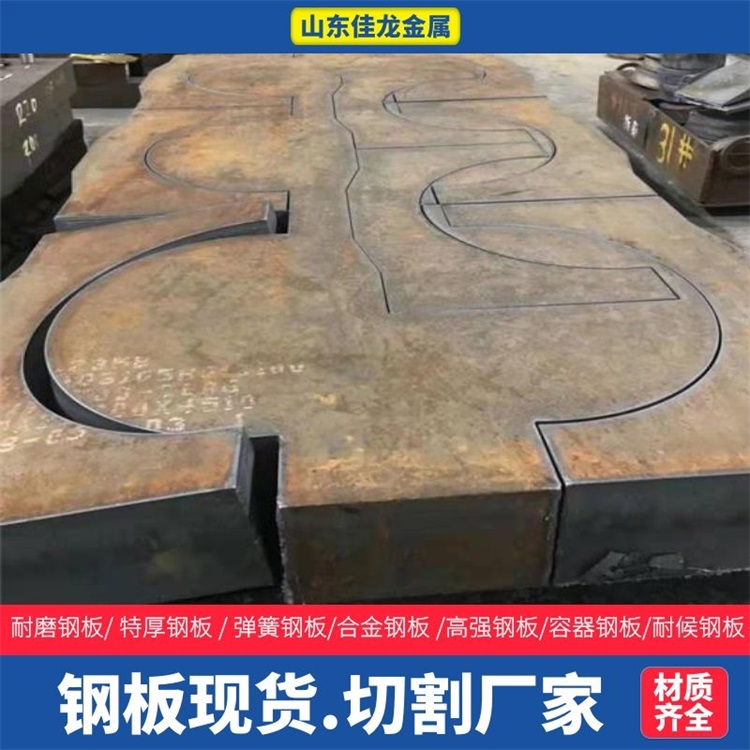 贵州省铜仁市130个厚16MN钢板切割下料厂家