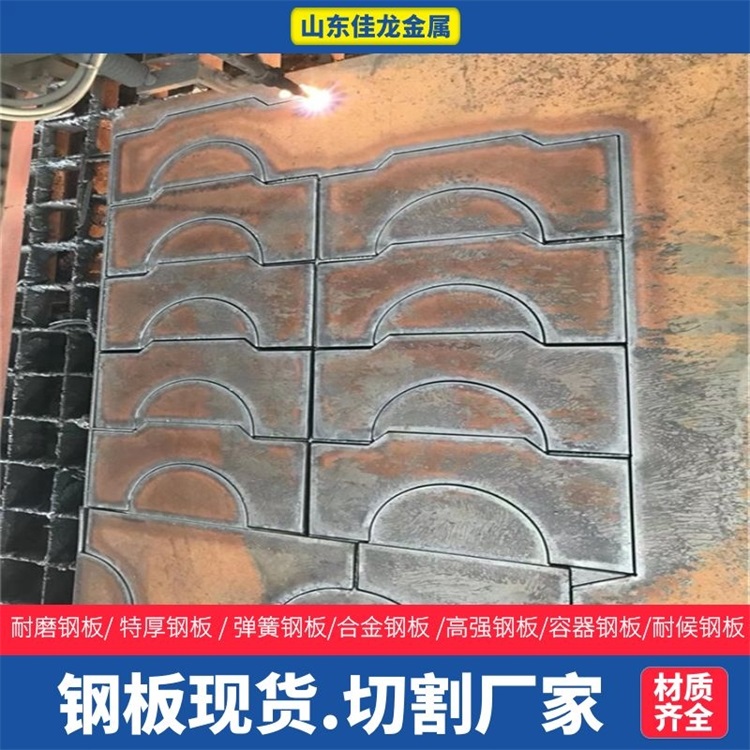 甘肃省平凉市530毫米厚A3钢板切割下料厂家