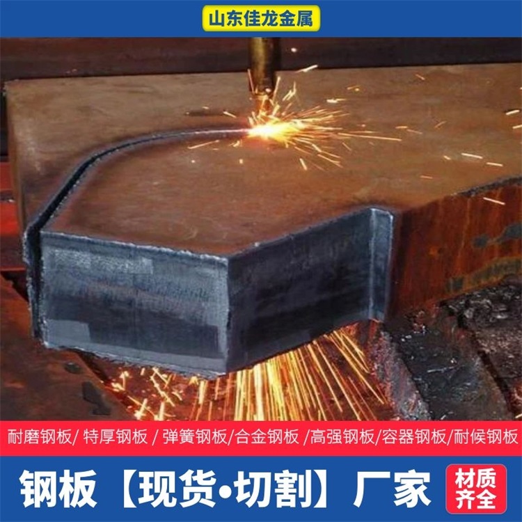 山东省日照市540个厚45#钢板切割下料厂家