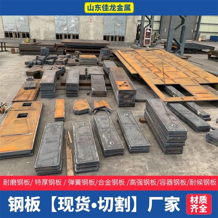 330个厚16MN钢板切割下料厂家当地经销商