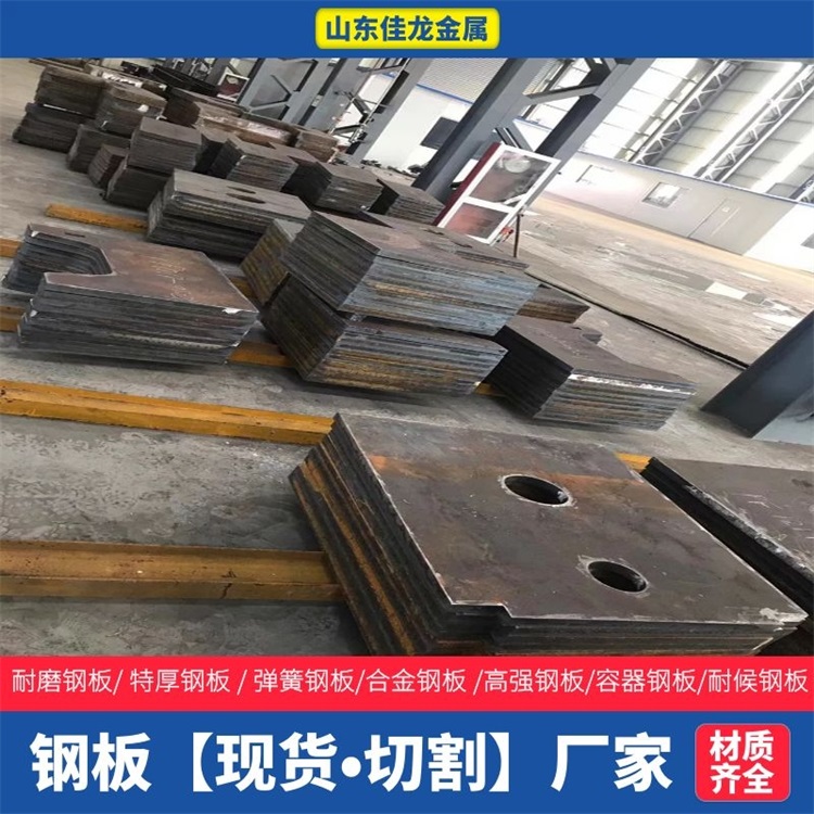 河南省洛阳市Q235B钢板切割现货厂家