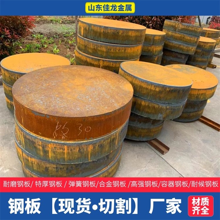 山东省菏泽市270毫米厚A3钢板切割下料价格