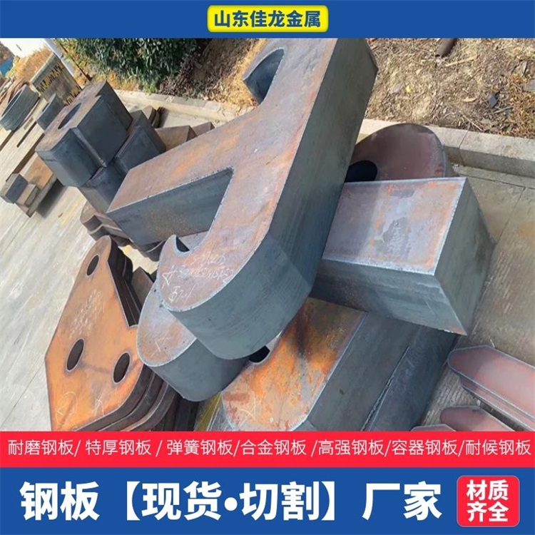 云南省580mm厚Q355B钢板切割下料厂家