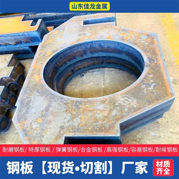 贵州省安顺市460毫米厚16MN钢板切割下料价格本地公司