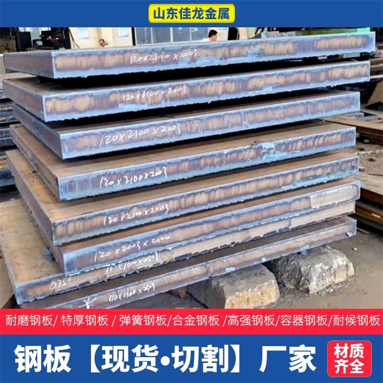 浙江省衢州市130mm厚16MN钢板切割下料价格