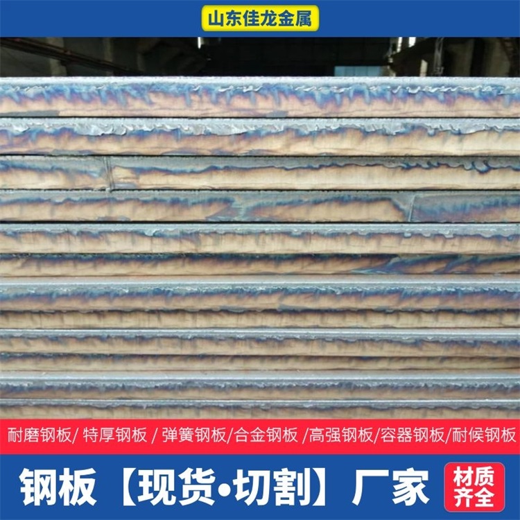 青海省西宁市100毫米厚16MN钢板切割下料厂家优质原料