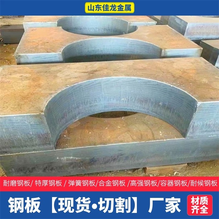 四川省攀枝花市250毫米厚A3钢板切割下料价格