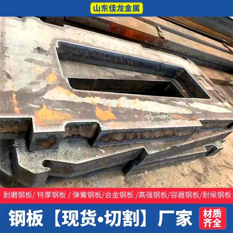 河北省唐山市580mm厚A3钢板切割下料厂家