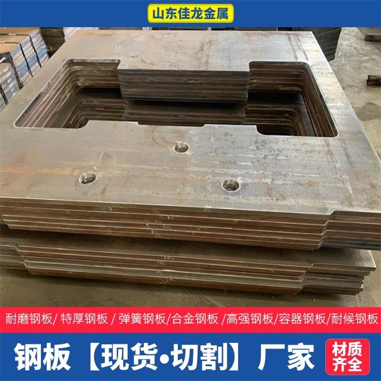 山东省滨州市240个厚45#钢板切割下料价格