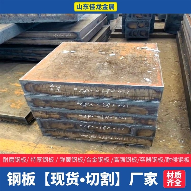 陕西省商洛市450mm厚16MN钢板切割下料厂家