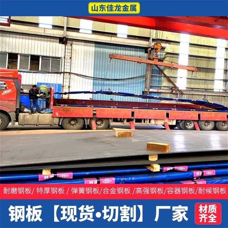 黑龙江省470个厚A3钢板切割下料厂家