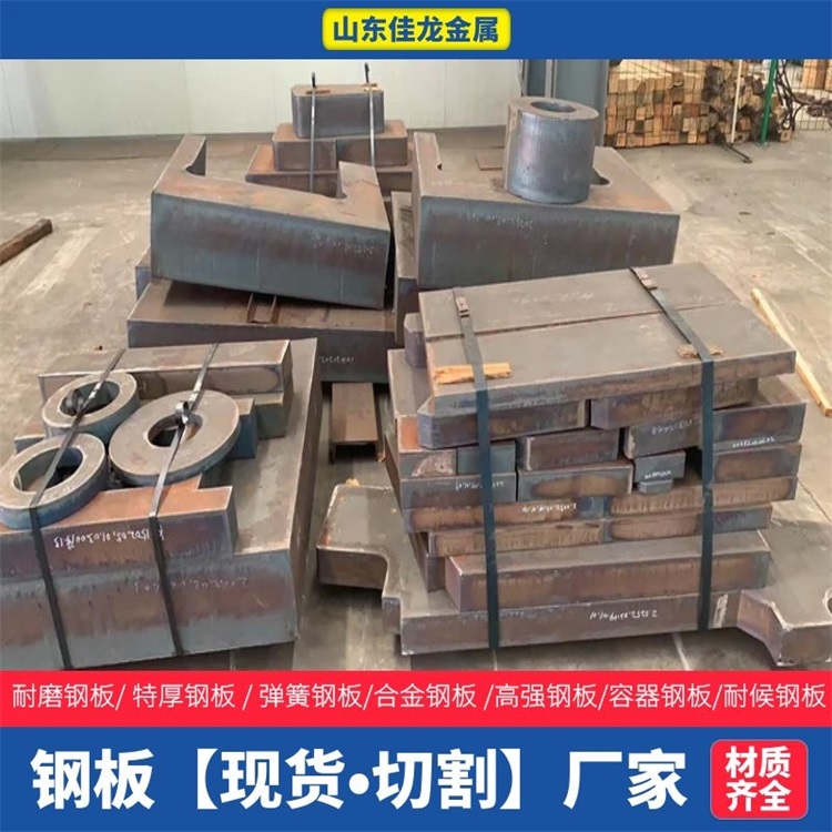 130个厚16MN钢板切割下料厂家高标准高品质