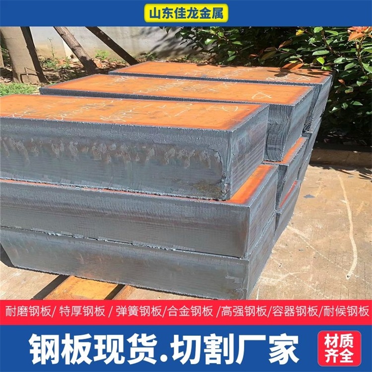 河南省三门峡市290mm厚45#钢板切割下料价格