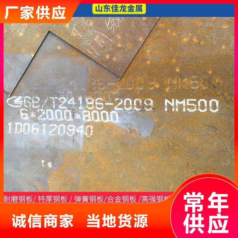 3mm厚NM450耐磨钢板厂家本地制造商