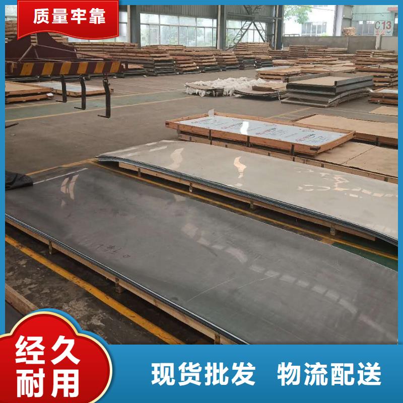 浙江不锈钢板耐候板现货批发货源