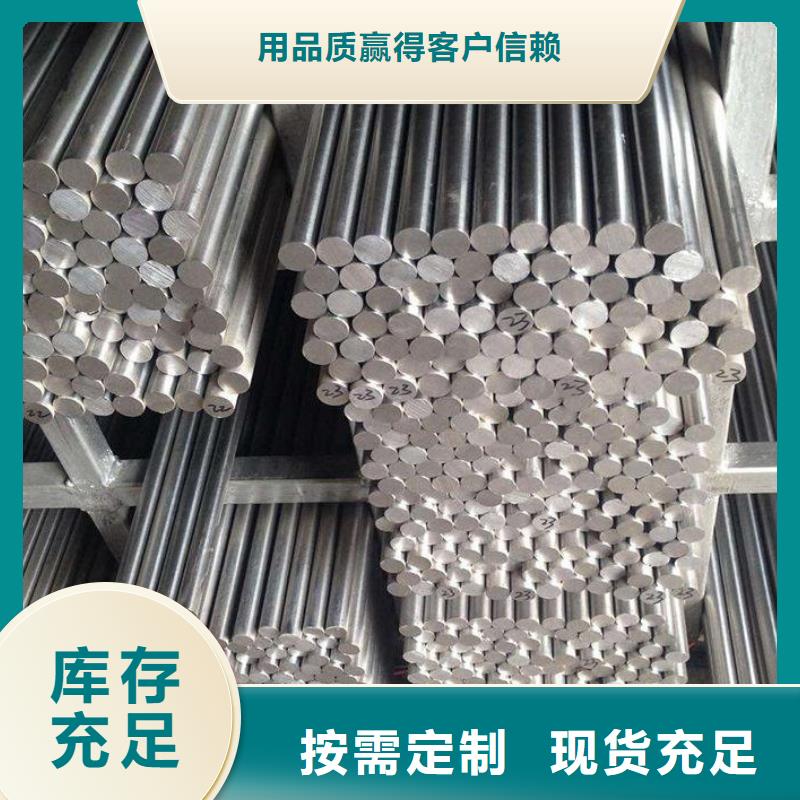 香港不锈钢棒合金板切割厂家大量现货