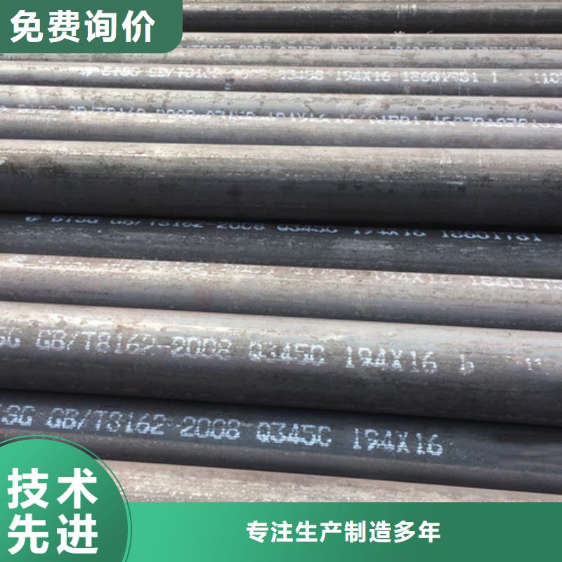 【香港Q345C无缝钢管Q355C无缝钢管生产经验丰富】