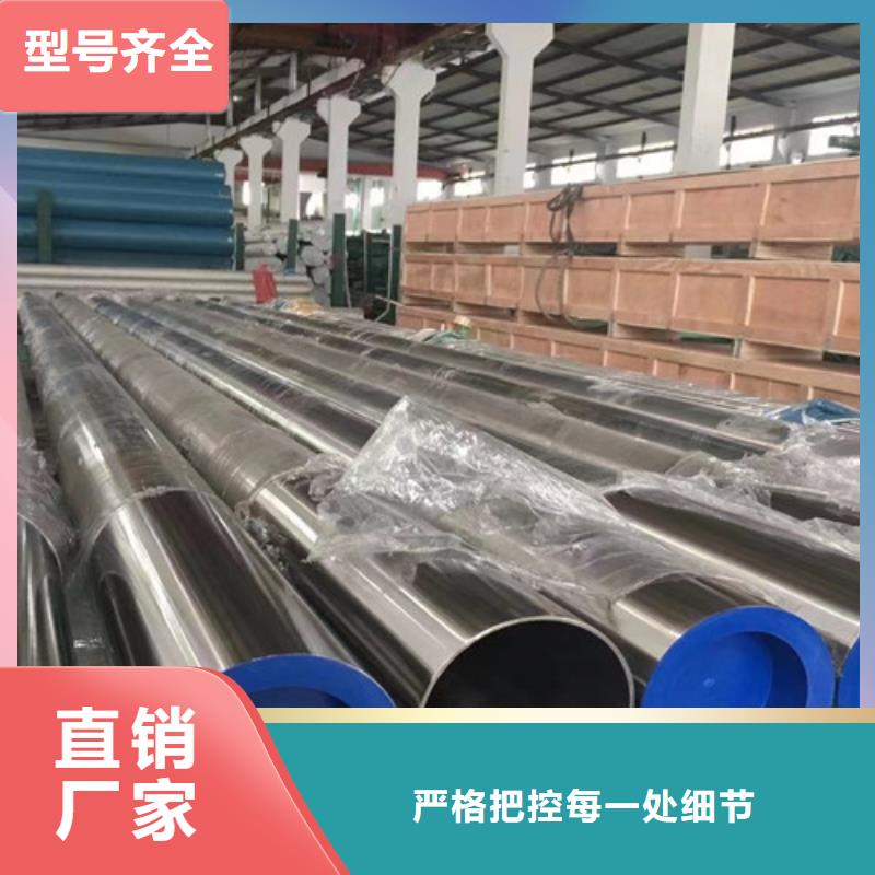 优选：黑龙江304不锈钢管企业