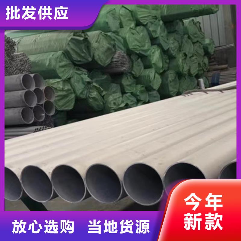 淮北304L不锈钢管、304L不锈钢管生产厂家—薄利多销