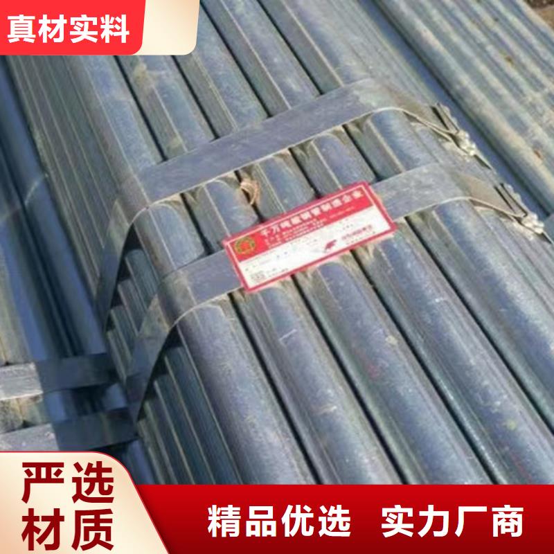 福建热镀锌钢管常用指南出厂价