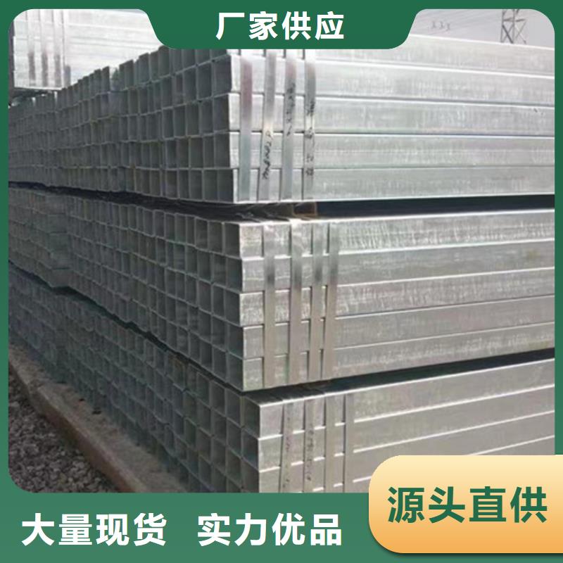天津镀锌方管 Q355C槽钢从厂家买售后有保障