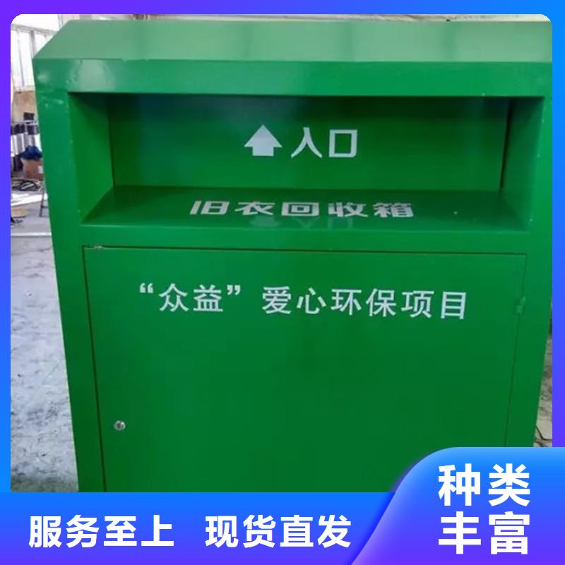 桂林旧衣回收箱