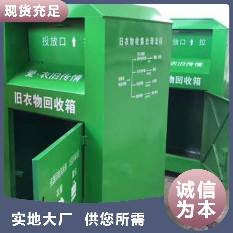 芜湖旧衣服回收箱生产厂家