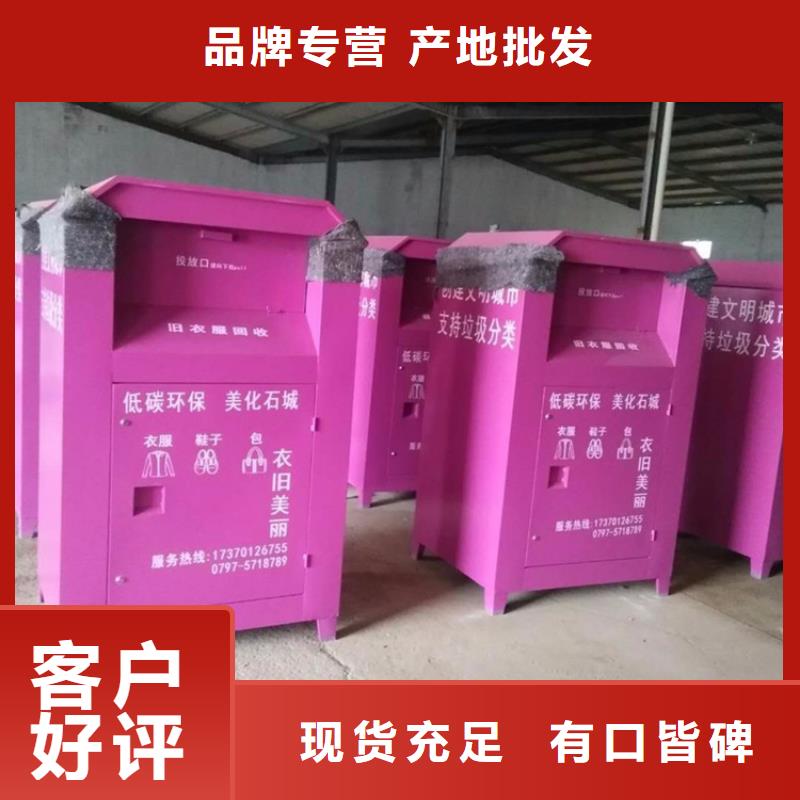 北京旧衣服回收箱厂家直供