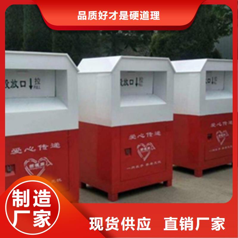 柳州#AI智能旧衣服回收箱#货比三家